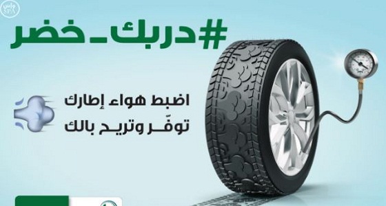 “كفاءة” توصي بموازنة الإطارات بشكل دوري لتقليل استهلاك الوقود