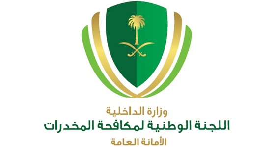 “مكافحة المخدرات” تحذر الطلاب من الانصياع لمروجي السموم في هذه الأيام