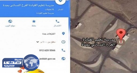 المرور يوضح حقيقة مدارس تعليم المرأة قيادة السيارات