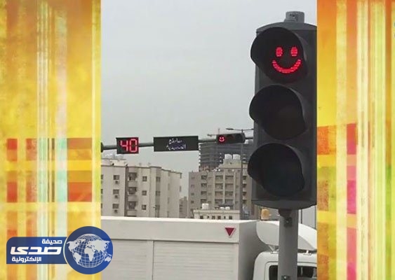 الإمارات تحول إشارات المرور إلى علامات باسمة