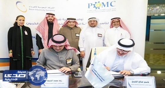 الكهرباء والبترول توقعان اتفاقية شراكة لإنشاء الشركة السعودية الخضراء لخدمات الكربون
