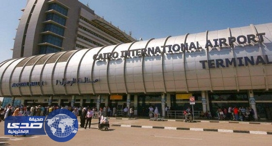 مطار القاهرة يحبط تهريب 1600 قرص مخدر للمملكة بحوزة راكبة