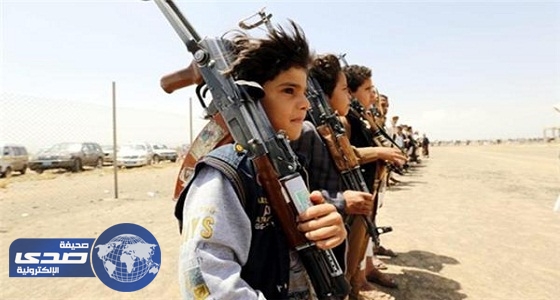 العفو الدولية تنتقد التجنيد القسري للأطفال باليمن.. وحوثي: يستمتعون بإطلاق النار