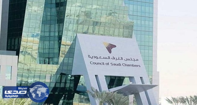 الغرف السعودية تطالب العمل بإلغاء غرامات تأخير تحديث البيانات بسبب الهجمات الإلكترونية