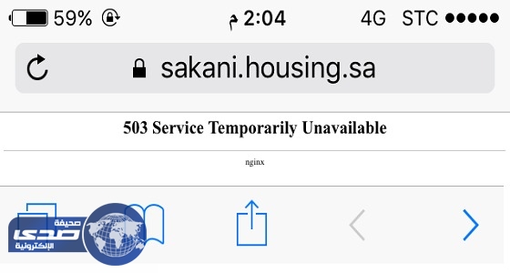 تعطل بوابة وزارة الإسكان عن العمل