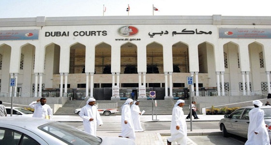 محكمة بدبي تشطب دعوى سعودية للمطالبة بميراث زوجها الأمريكي