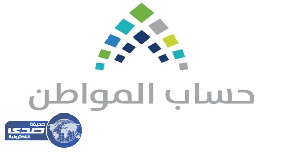 السماح للوزراء والشوريين بالتسجيل في حساب المواطن