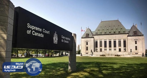 محكمة كندية تلزم إيران بدفع مصاريف دعاوى متضررين من الإرهاب
