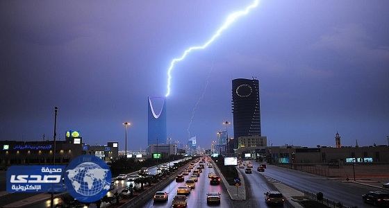 الأرصاد: أمطار غزيرة على الرياض حتى نهاية الأسبوع