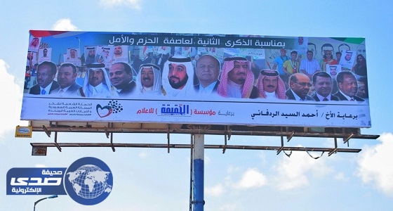 اليمنيون يرفعون صور قادة التحالف العربي