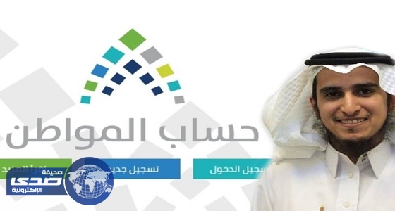 العصيمي: لا يمكن لأى جهة الإطلاع على بيانات حساب المواطن