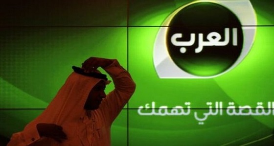 قناة العرب تبدأ تسوياتها تمهيدا لتسريح العاملين وإغلاقها