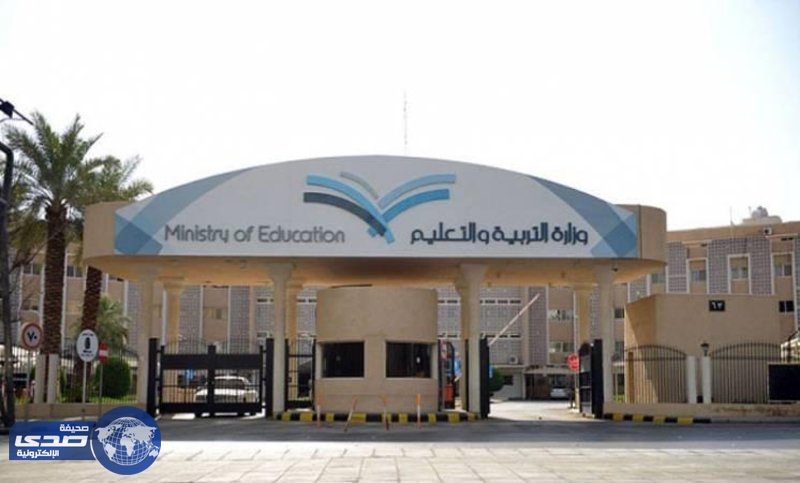 وزارة التعليم تستبدل شركة التأمين بأخري عقب اسبوع من التعاقد