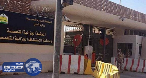 الجزائية تبدأ محاكمة مواطن وزوجته وشقيقته لمحاولتهم السفر لسوريا للالتحاق بداعش