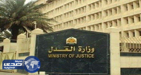 كتابات العدل توثق 22 ألف طلب و مكة تتصدر