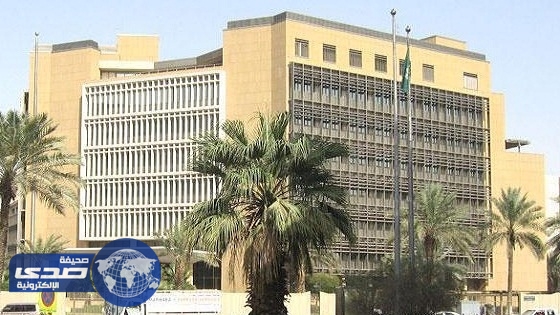 تعميم من المالية للجهات الحكومية بعدم التعامل مع مؤسسة نفذت مشروعاً معيباً