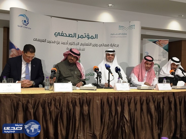 مٌبادرة وزارة التعليم للتأمين الصحي تٌثير خلافاً بين المعلمين والمعلمات