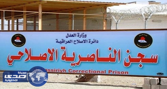تلفيق تهم جديدة لـ3 معتقلين سعوديين في سجن الناصرية بالعراق