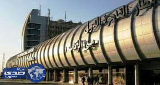 تدشين صالة الفرسان بمطار القاهرة الدولي غداً