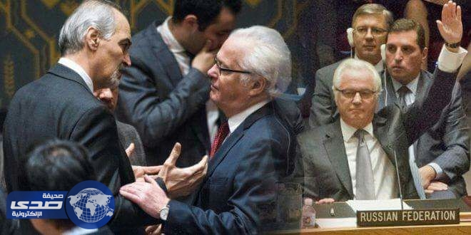 وفاة مندوب روسيا لدى الأمم المتحدة