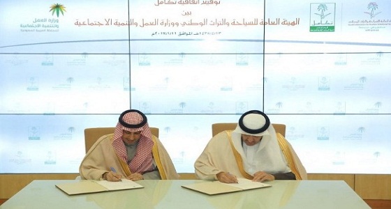 اتفاقية بين العمل والسياحة لرفع معدلات التوطين ومعالجة الانكشاف المهني