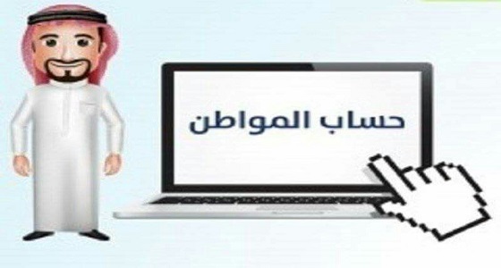 بالفيديو .. العصيمي : 1.3 مليون سعودي سجّلوا في حساب المواطن في أقل من 24 ساعة
