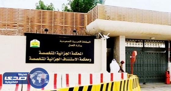 انعقاد أولى جلسات محاكمة طالب وصف اليوم الوطني بالوثني والسعى للانضمام لداعش