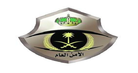 تعيينات وتكليفات جديدة بالأمن العام في الرياض والمدينة وحائل