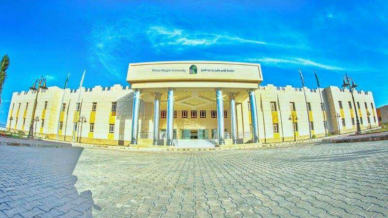 افتتاح جامعة الأمير مقرن الثلاثاء المقبل
