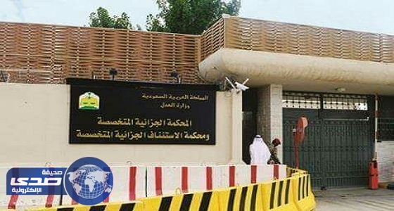 محاكمة جراح سعودي متهم بعلاج رموز داعش