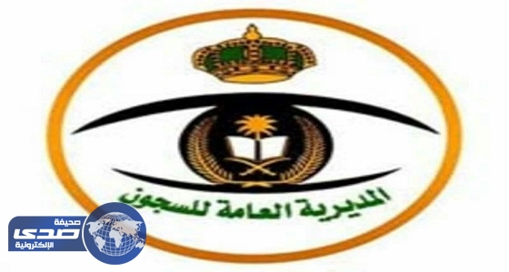 السجون تبدأ القبول على وظائف جندي للرجال والنساء