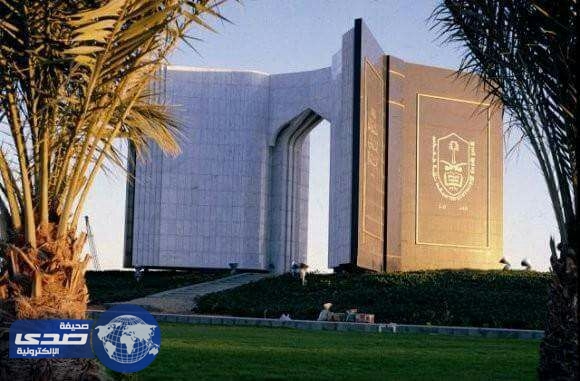 ادراج « رؤية المملكة 2030 » في مناهج السنة الأولى لطلاب جامعة الملك سعود