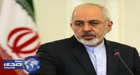 وزير خارجية إيران يٌعلن إستعداد دولته للتعاون مع المملكة لانهاء الأزمات بالمنطقة