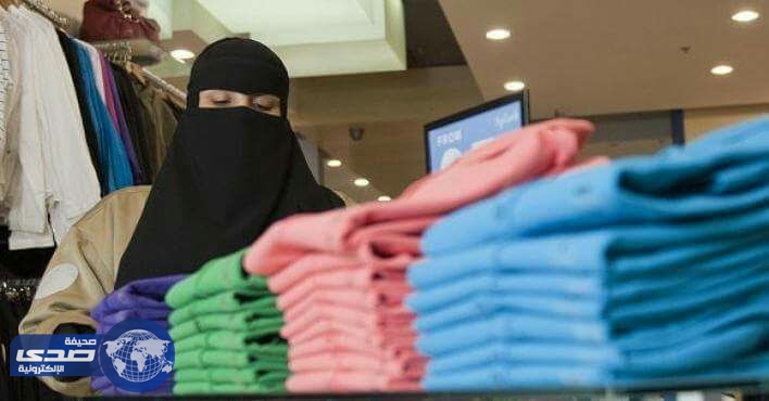 عمل الرياض يغلق 9 محلات لمخالفتها قرارات تأنيث المستلزمات النسائية