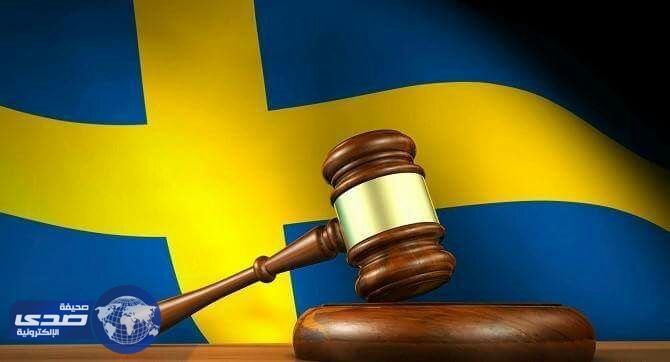 سجن سويدي دعا لتمويل داعش عبر فيسبوك