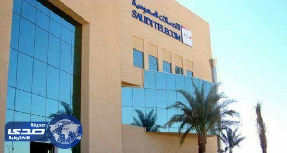 شركة الاتصالات تعلن عن وظائف شاغرة للرجال