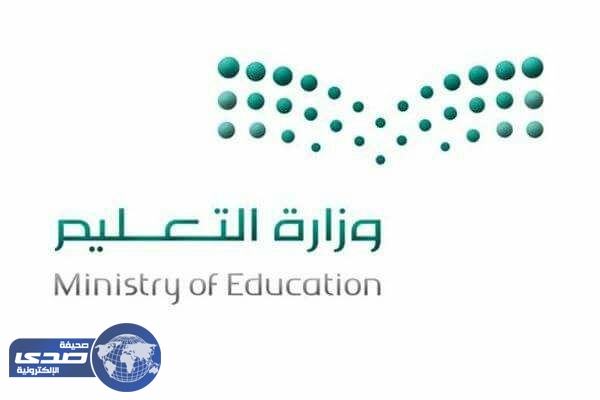 إيداع مكافآت طلاب وطالبات محايل في حسابات ذويهم الخميس