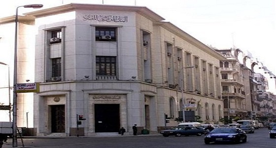 البنك المركزي المصري يعلن ارتفاع صافي أرباح البنوك بنسبة 60%