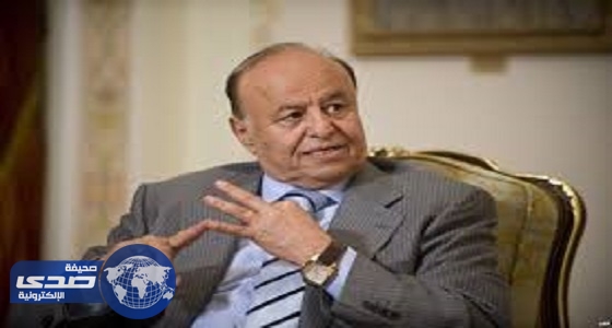 الرئيس اليمني : المملكة قدمت 10 مليارات دولار لإعادة الإعمار ودعم المصرف المركزي