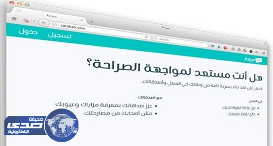 مؤسس صراحة يوضح هدف التطبيق وأسباب مطالبة البعض بإلغاء التطبيق في مصر