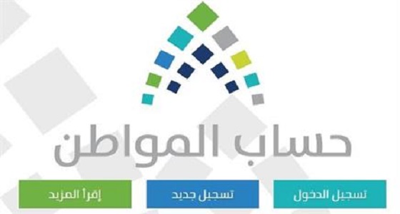 مركز اتصال حساب المواطن يتلقى اليوم 25 ألف مكالمة للاستفسار