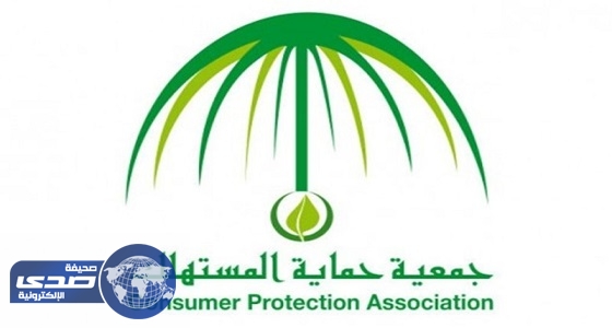 حماية المستهلك تعقد ورشة لمناقشة ارتفاع أسعار المنتجات والخدمات غدا
