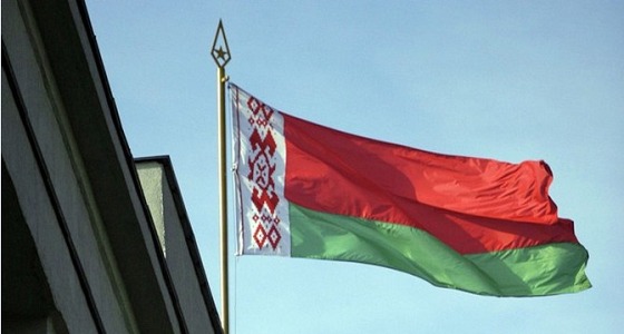 إعفاء مواطني المملكة من تأشيرة دخول بيلاروسيا