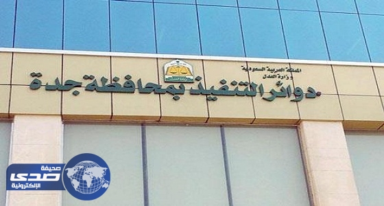 ألزام رئيس غرفة تجارية بدفع 80 مليونًا لمواطن في قضية عمولات عقارية