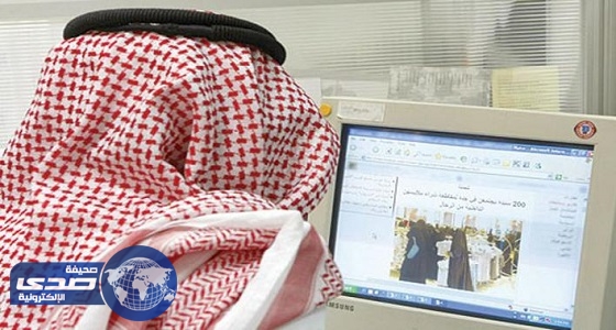 نتائج استطلاع رأي تكشف عن 53% من السعوديين يتابعون الصحف الإلكترونية يومياً