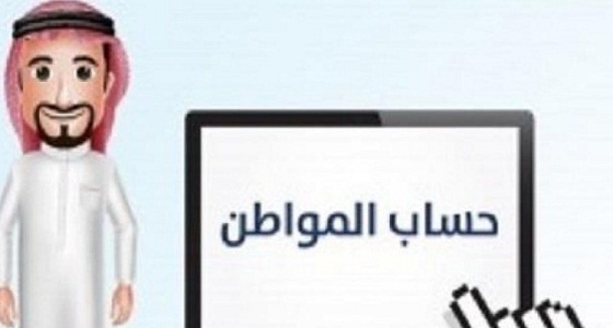 مراكز التنمية بتبوك تبدأ تسجل المواطنين في حساب المواطن