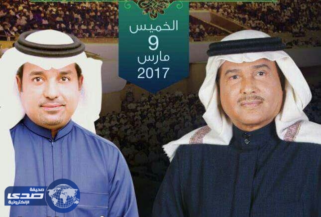 محمد عبده وراشد الماجد يحييان حفلاً في الرياض