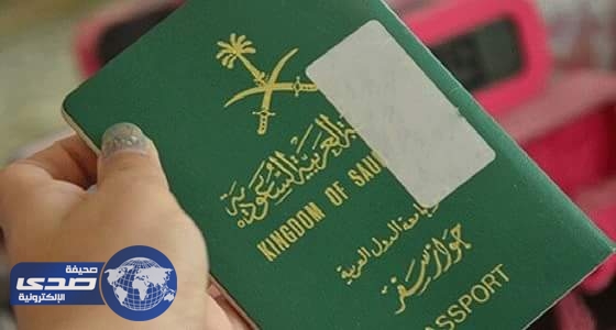 إعفاء السعوديين من تأشيرة دخول 70 دولة ومنع السفر إلى 6 أخرى