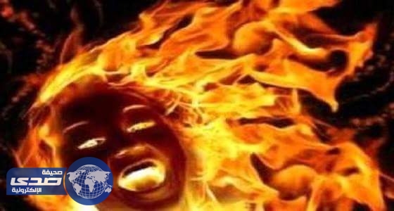 عامل مصري يشعل النيران فى زوجته بسبب خلافات عائلية