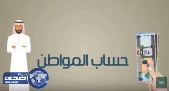 حساب المواطن يتيح لغير المتزوج المعيل التسجيل في البرنامج كرب أسرة